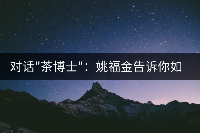 對(duì)話 對(duì)話