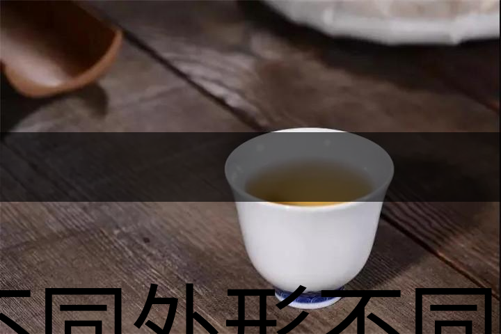 不同外形不同口味的，到底哪些茶算是好茶？-1
