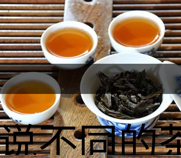 據(jù)說(shuō)不同的茶有不同的性格？-1