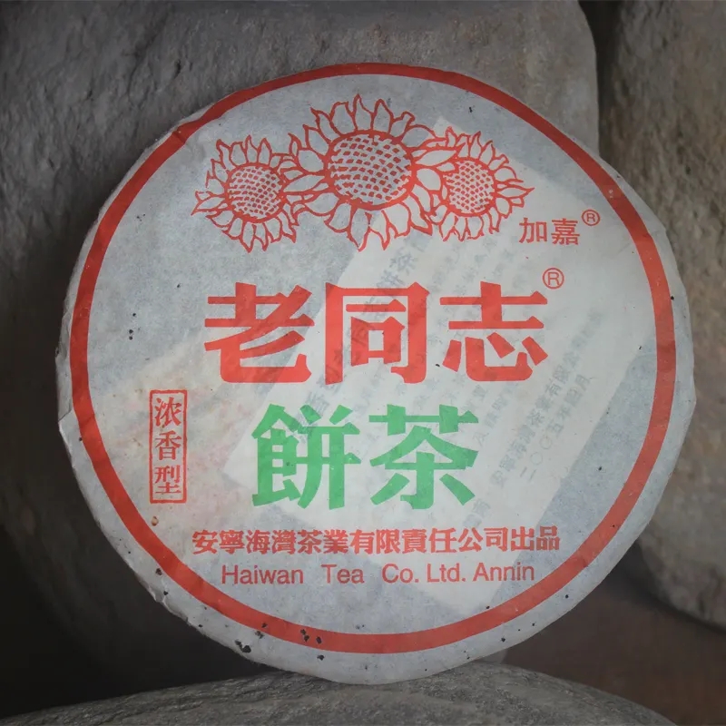 老同志普洱茶怎么樣？